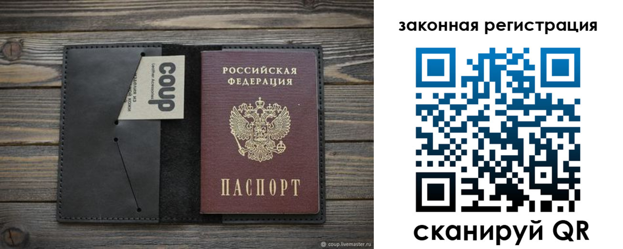 временная регистрация 2025 в Кудрово