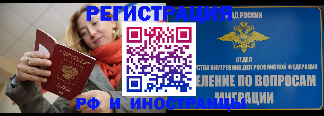 прописка для кредита в Кудрово