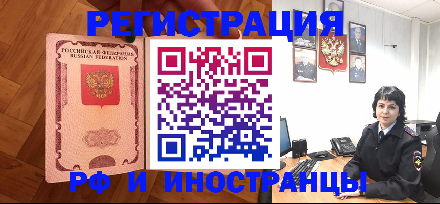 миграционный учет в Кудрово